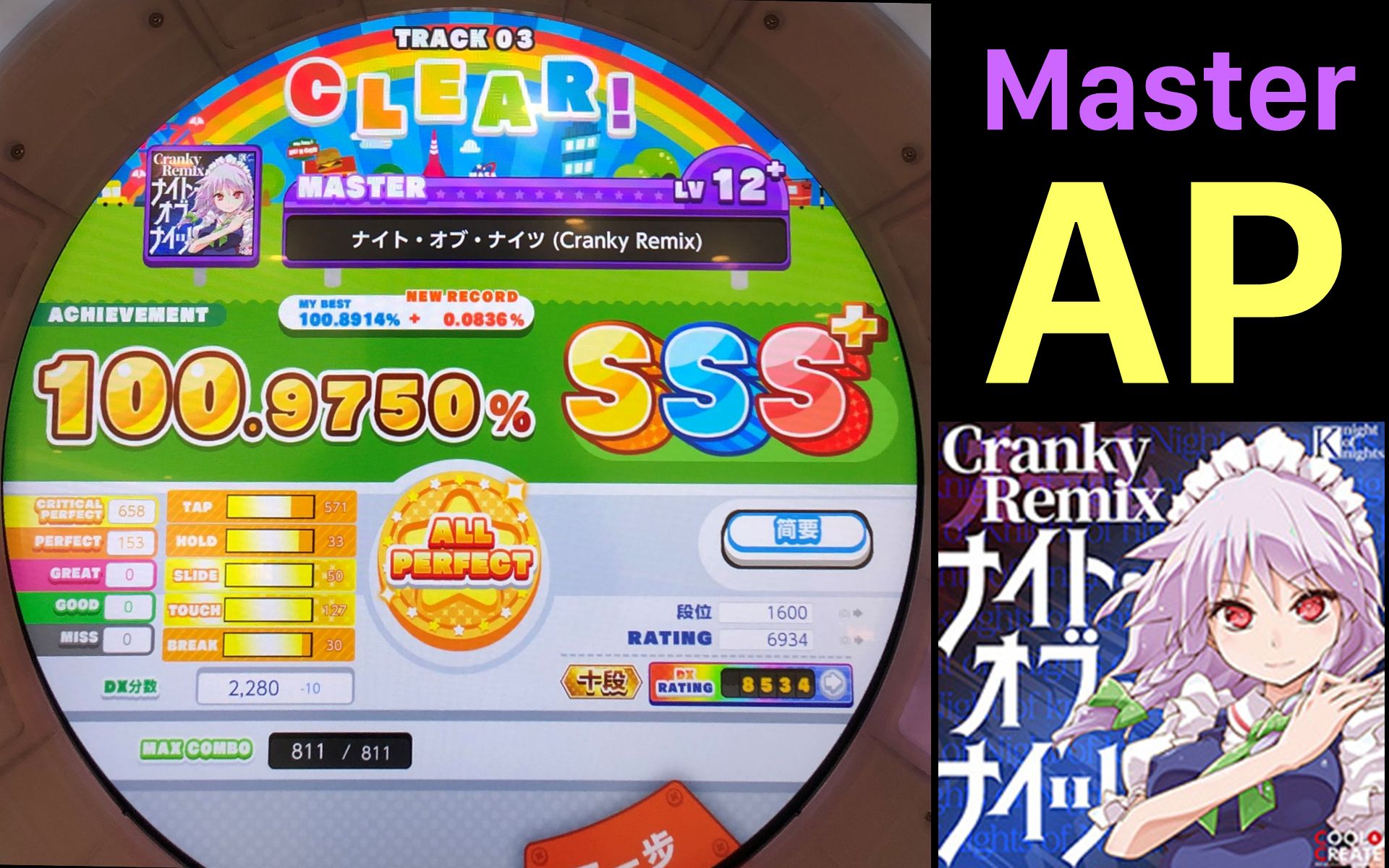 【maimai dx】Night of Knights (remix) Master难度 All Perfect 外录手元by Calciumhydroxide哔哩哔哩bilibili