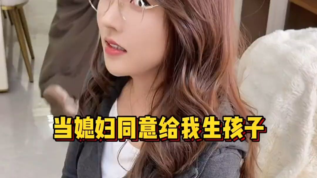 《喜提贵子》