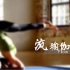 流瑜伽教学课程视频