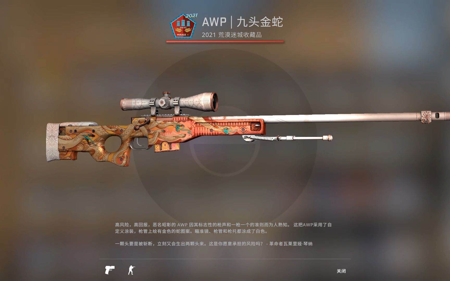 csgo又有冤种来追梦九头金蛇了