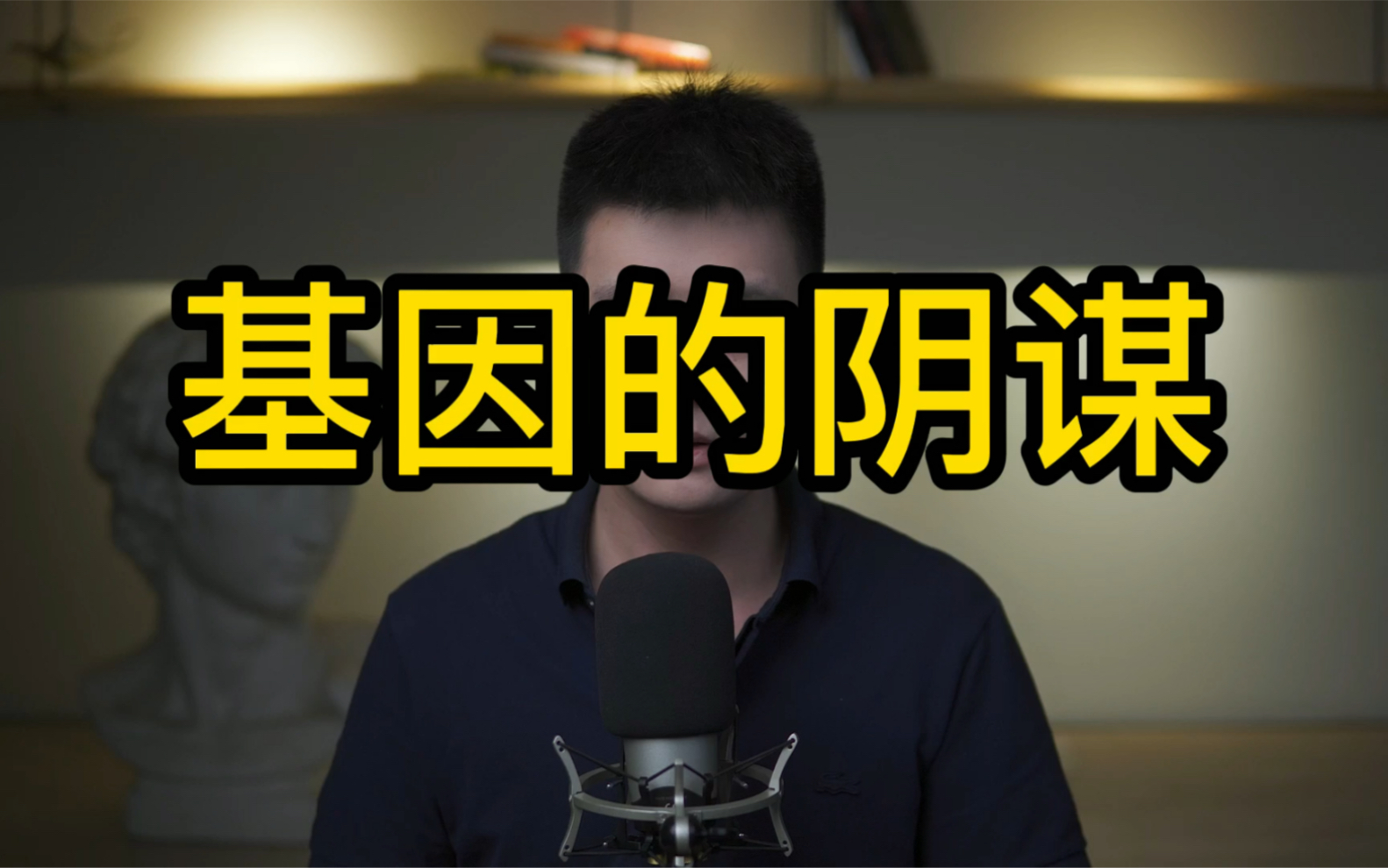 “色是少年第一关,此关不过,任高才绝学,都无受用.”哔哩哔哩bilibili