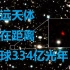韦伯破记录前跟随哈勃至最远:135亿光年的HD1
