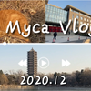 【Myca】我的北京大学燕京学堂生活 | 英语vlog | PKU | YCA