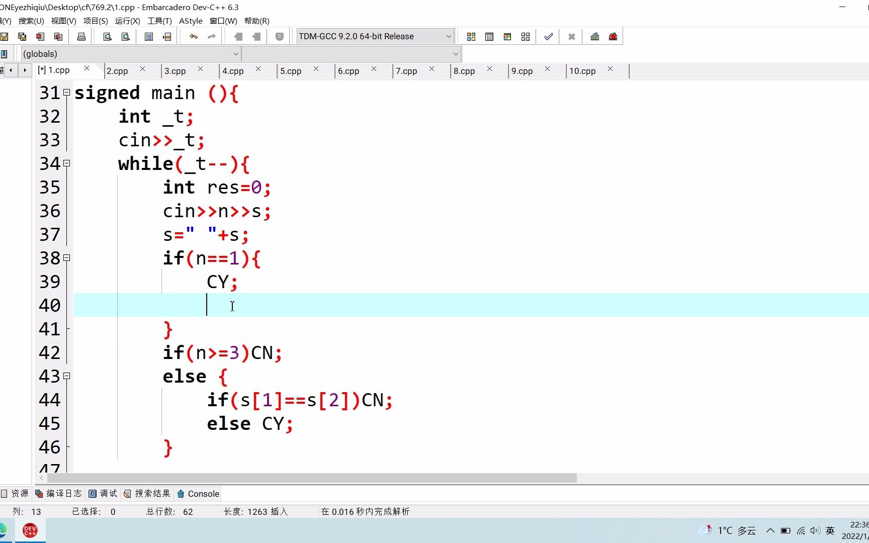 Codeforces Round #769 (Div. 2)实况