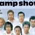 【堺町】堺雅人2001年舞台剧《Vamp Show》