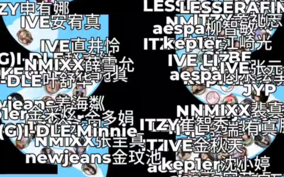 《五 代 女 团 混 战》之芙娃吒炽击爻鲸葡【IVE/（G)I-DLE/AESPA/LESSERAFIM/ITZY/NMIXX/NEWJEANS/KEP1ER】