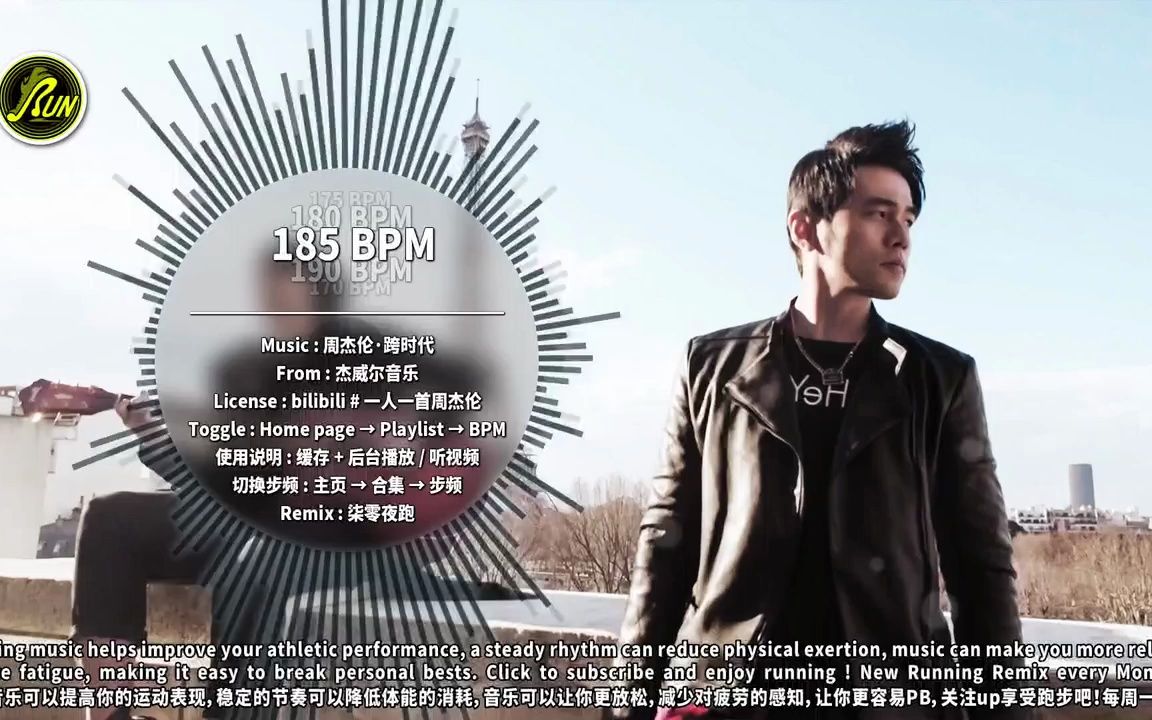 185 #67｜周董全集(下)｜全网步频最全 效果最好的 跑步音乐｜柒零夜跑