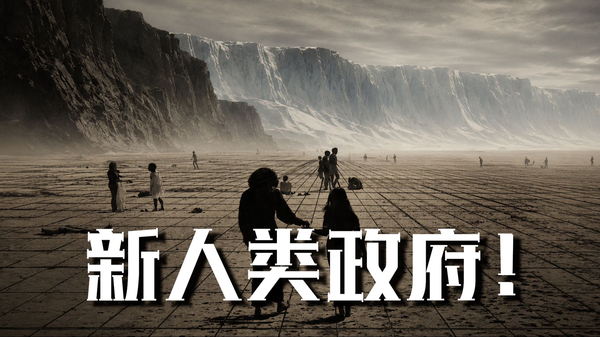 【夺取格陵兰岛！！】之终极秘密！