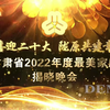 7.最美家庭颁奖晚会开场视频活动启动暖场视频介绍视频