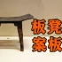 一件带铭文的“板凳儿”，背后是中国古人的食文化【文物故事】