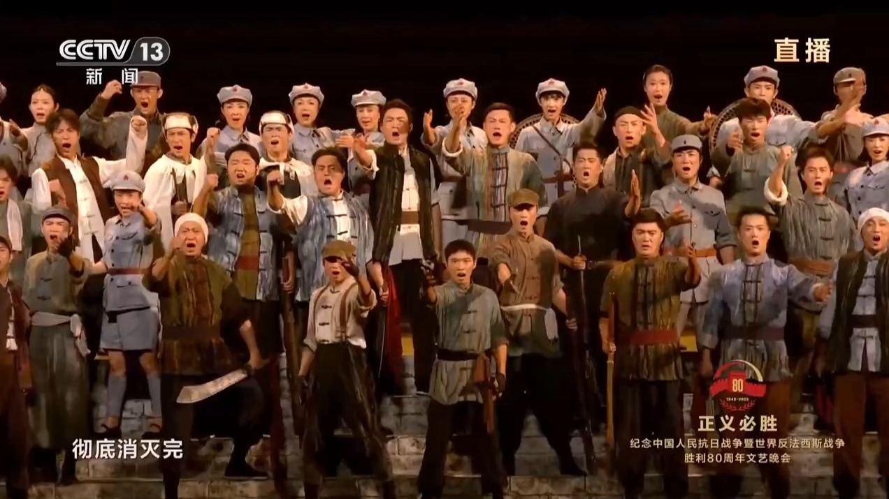 【抗战胜利80周年文艺晚会】《八路军军歌》《游击队歌》《地道战》《弹起我心爱的土琵琶》……听这些鼓舞中华儿女的旋律，致敬那段烽火岁月，致敬永不屈服的中华儿女！