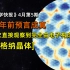 重磅！首次观察到由电子构成的维格纳晶体，【科学快报】4月第5期