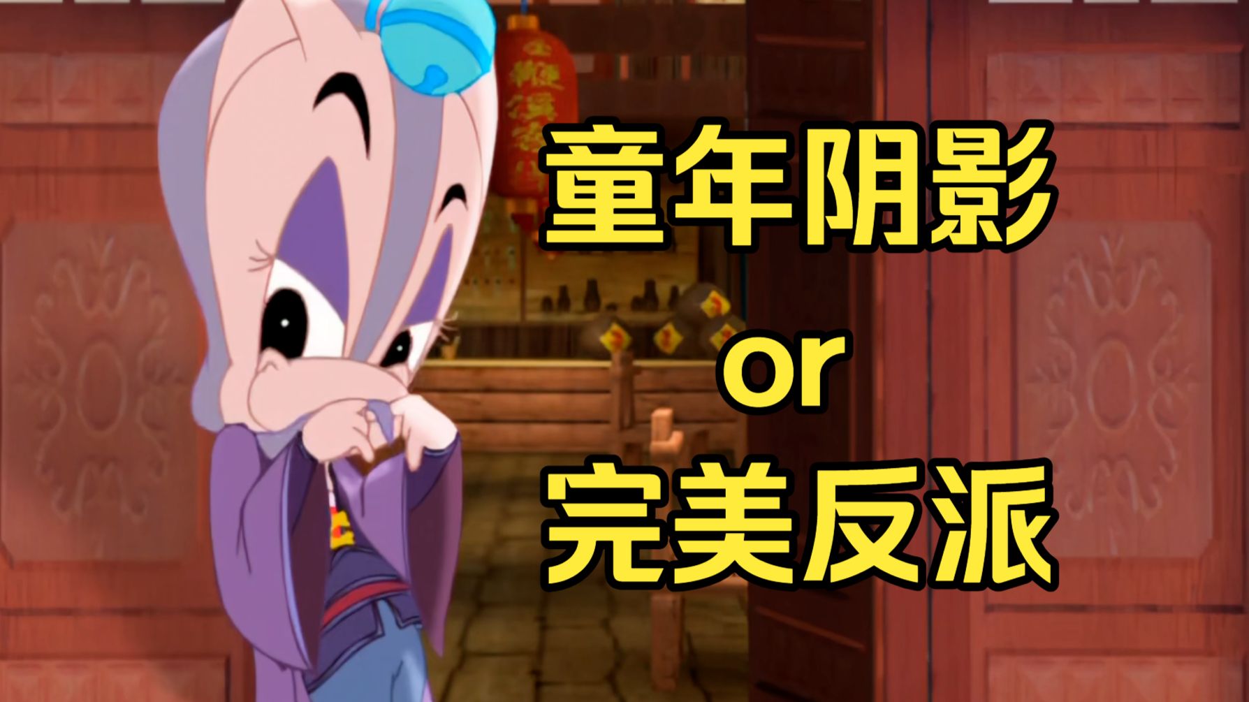 天生的恶人！为啥国漫至今没有比她更极致的反派？