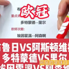 多特蒙德vs里尔  埃因霍温vs阿森纳  皇马vs马竞