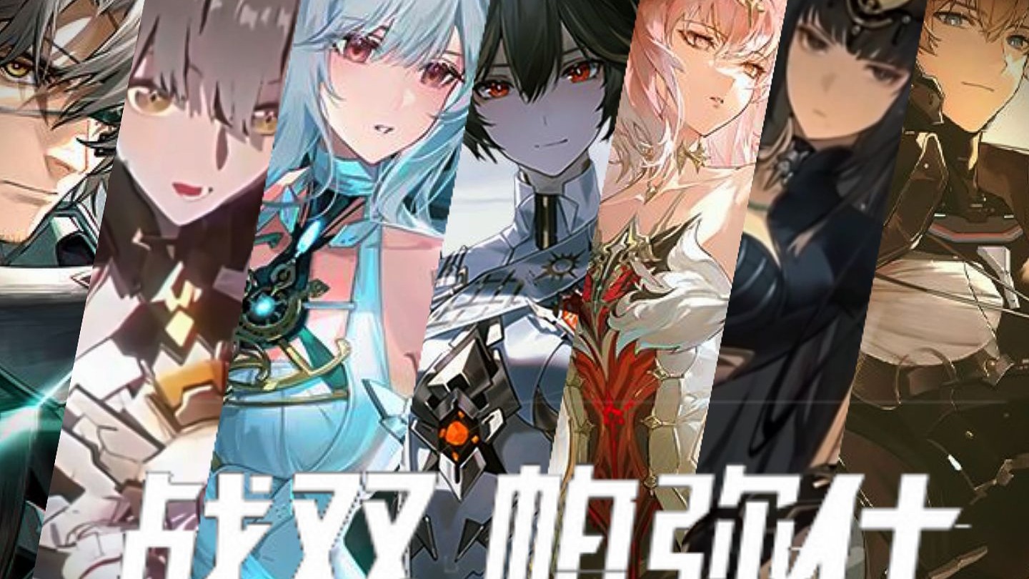 “指挥官，集结！”六年，我想让战双再上一次热门！【战双/六周年高燃】