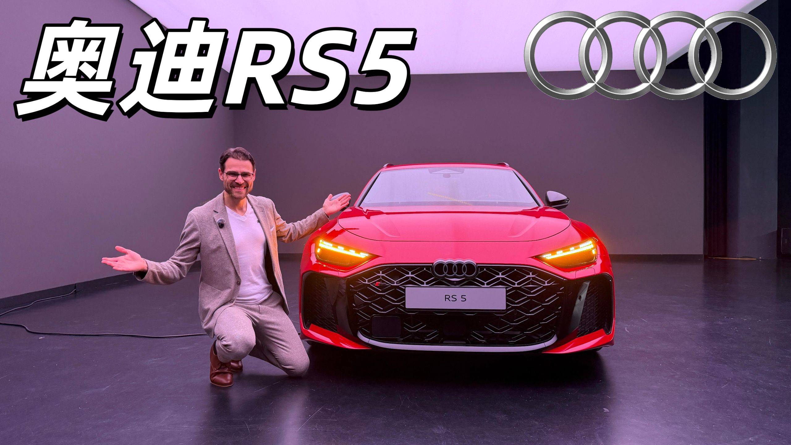 Quattro大进化！体验全新奥迪RS5：夸戳迎来又一次进化？