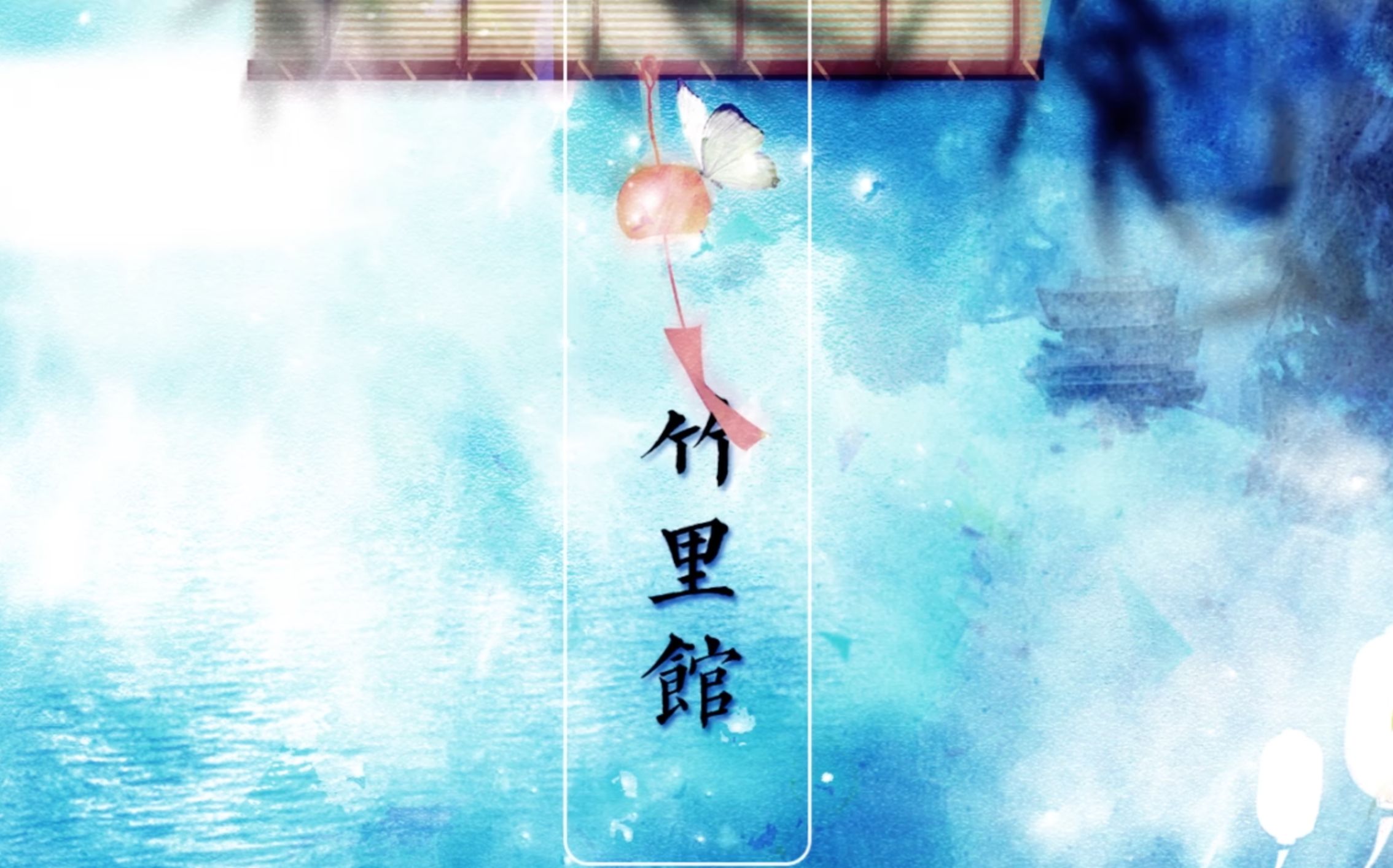【聆兮】竹里馆【古风原创【清新向】