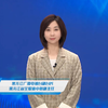 黑龙江广播电视台副台长、黑龙江省全媒体中心副主任【曾庆怡】：见证时代，感受温暖，让美好清晰可见