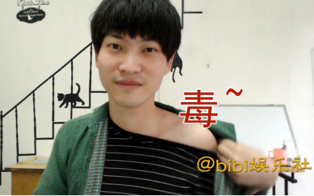 【bibi娱乐社】最魔性洗脑歌社会摇 25_搞笑_