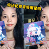 蛋仔派对：音爆耀星的故事