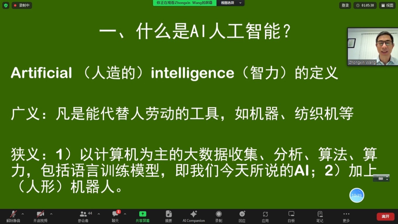 人工智能与基督教