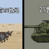 陆战之王坦克的进化史