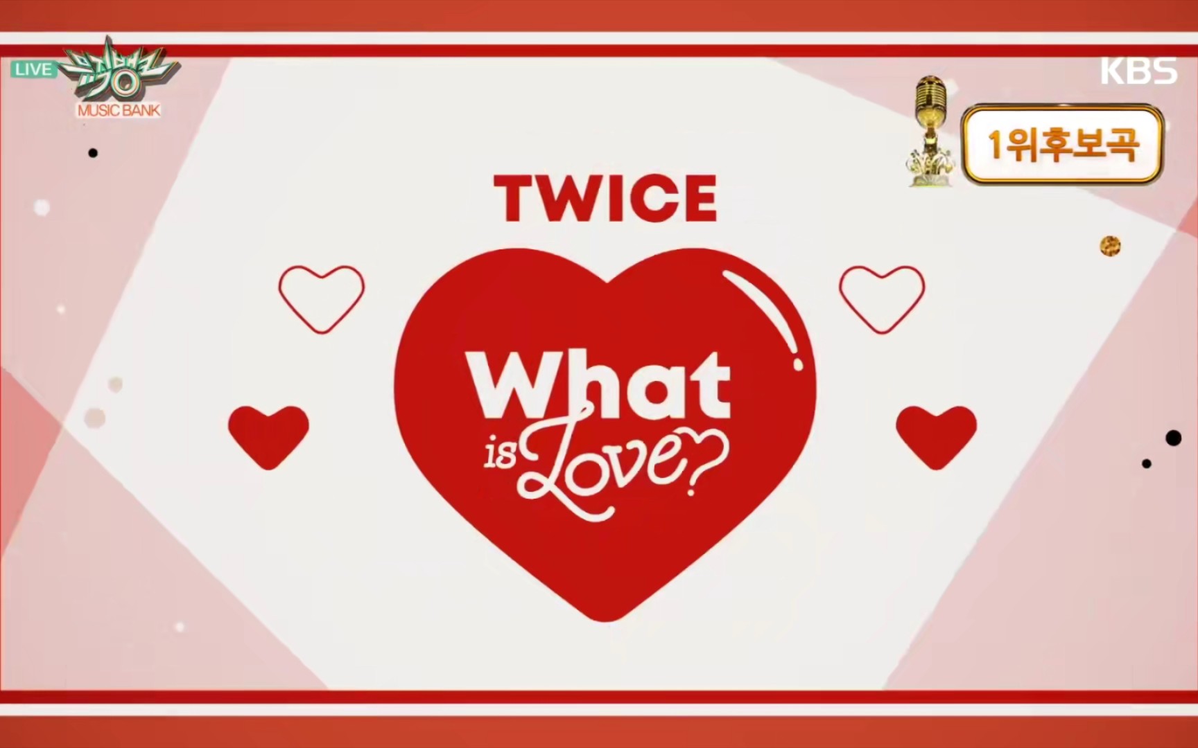 【高质量】What is love? - TWICE 舞台背景+音乐