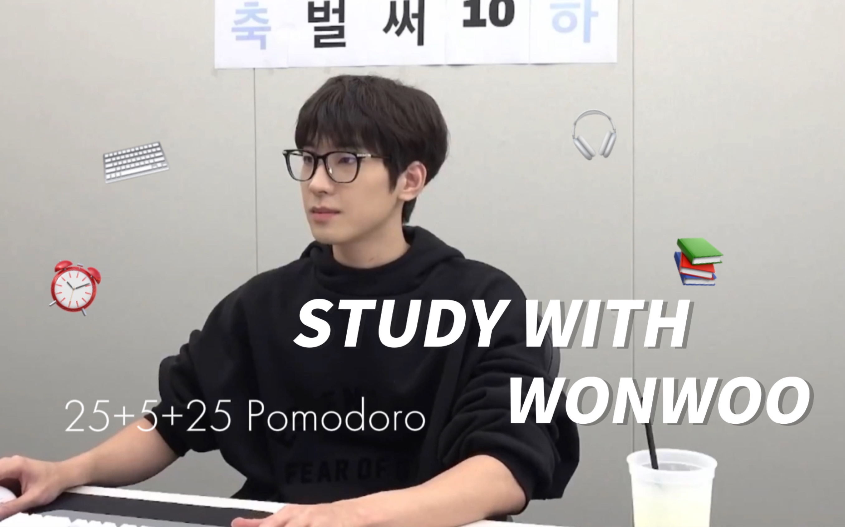 【全圆佑】Study with Wonwoo | 雨天图书馆自习室 | 25+5+25番茄钟 | 白噪音 | 键盘音 | 雨声环境音 | 沉浸式 | 陪伴学习