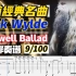 百首经典动态谱之009｜重置长伴奏 Zakk Wylde - Farewell Ballad