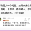 问你一个问题，如果未来你有女儿，遇到一个跟你一样的男人，你怕吗？（搞笑评论