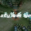 没发育好_游戏热门视频