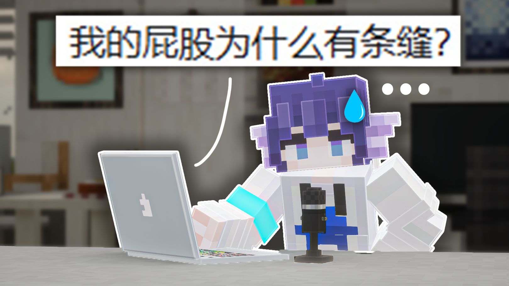 我也要回答吗？【奇言海论#7】