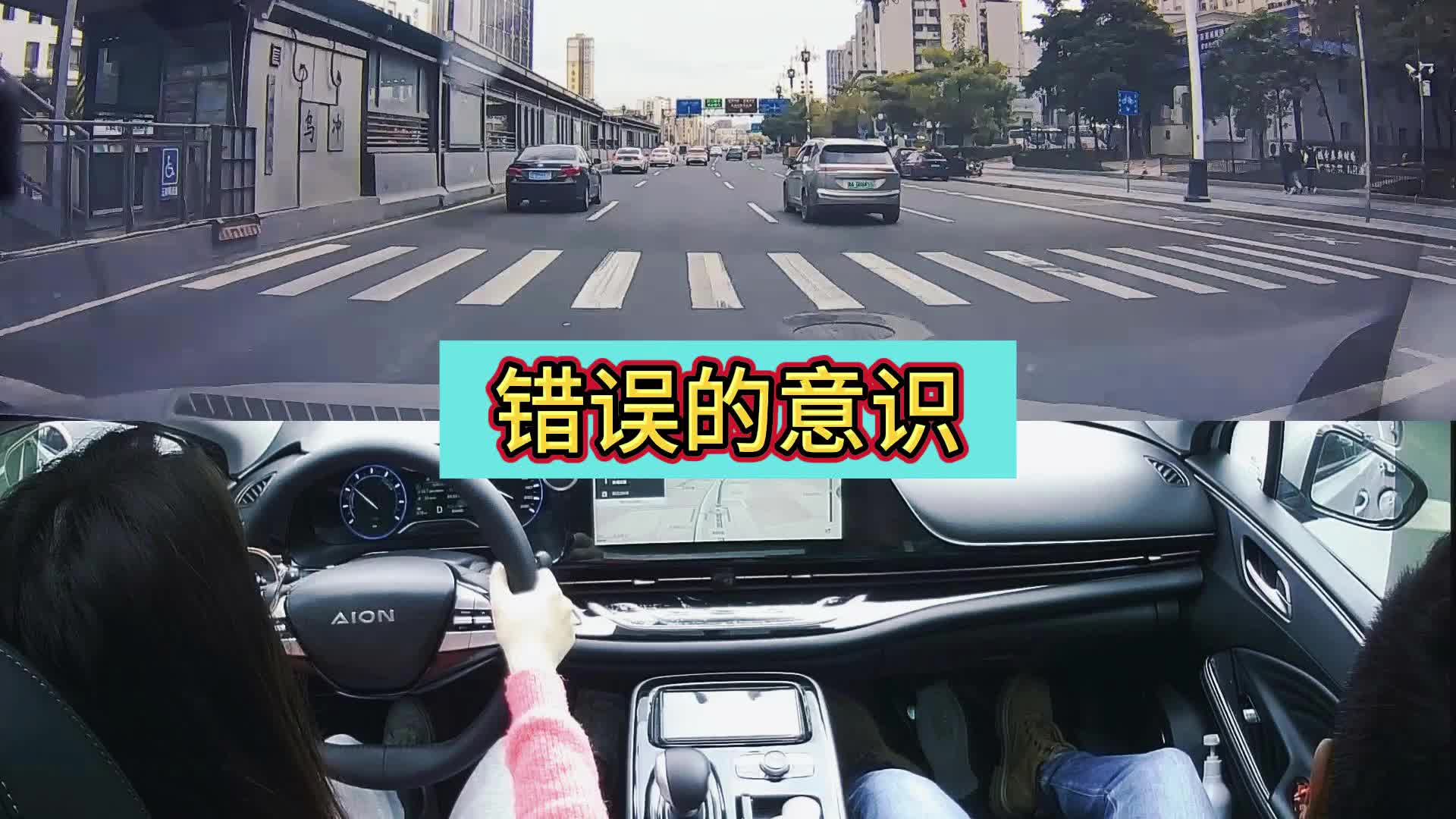 交叉手，很危险的-广州新起点陪驾陪练-广州新起点陪驾陪练-哔哩哔哩视频