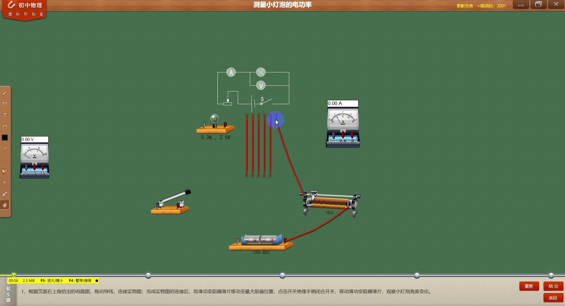 测小灯泡电功率连电路_edit_哔哩哔哩(゜-゜)つ