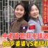 66岁婆婆和老挝儿媳打羽毛球！视频给老挝妈妈看，笑的很开心！