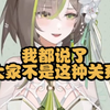 【明前奶绿】奶绿不喜欢当妈妈，那为什么要当白子的妈? 鸟不灭