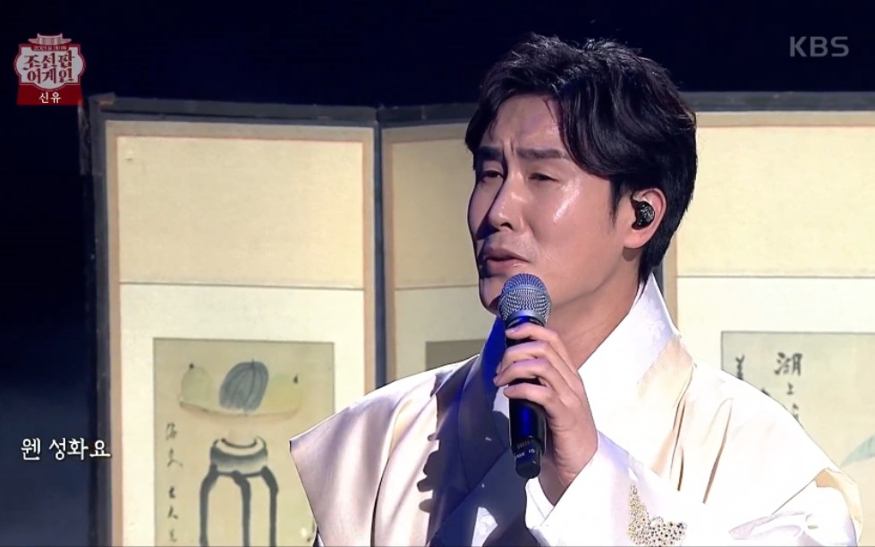 申宥恨五百年2021211