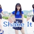【小焦】Shake It！摇起来！