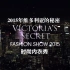 【双语】维多利亚的秘密大秀-超高清 Victoria's Secret Fashion Show-2015 Full s
