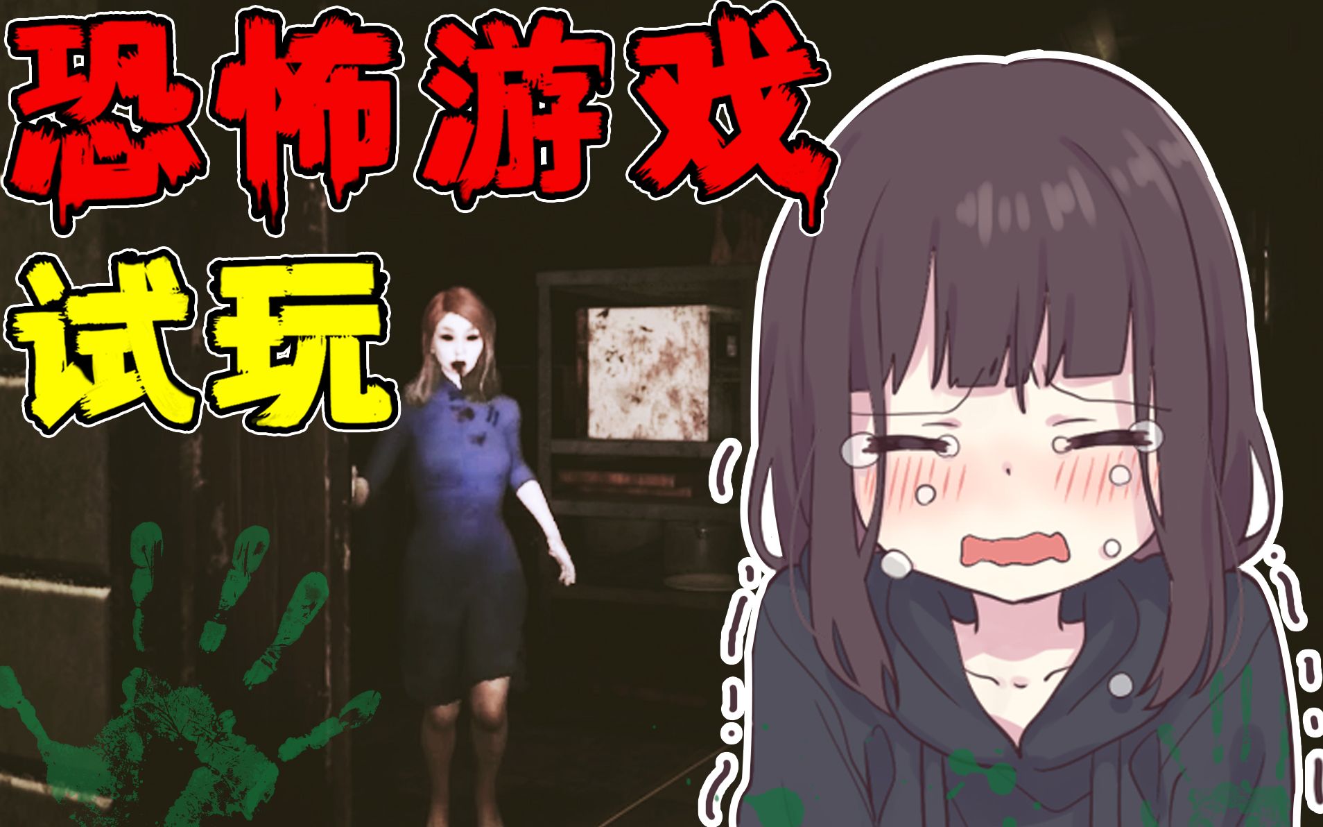 怎么说：【胡桃のVlog】日本少女挑战《港诡实录》，你猜吓懵没？【七濑胡桃】[一阶段]的第1张示图