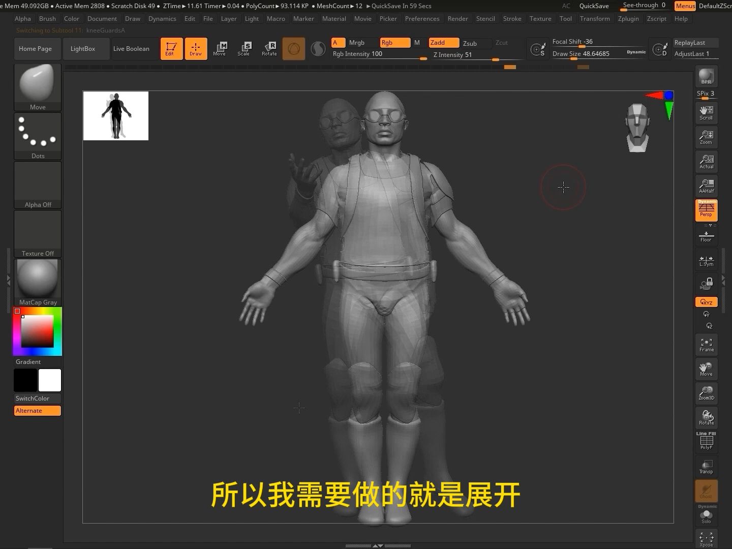 49.iClone 8 和 CC4 官方教程中文语音-ZBrush 摆姿势工具入门 摆姿势工具和摆姿势链接教程