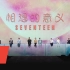 [SPECIAL VIDEO] SEVENTEEN - 相遇的意义 @SEVENTEEN TOUR ‘FOLLOW’ T