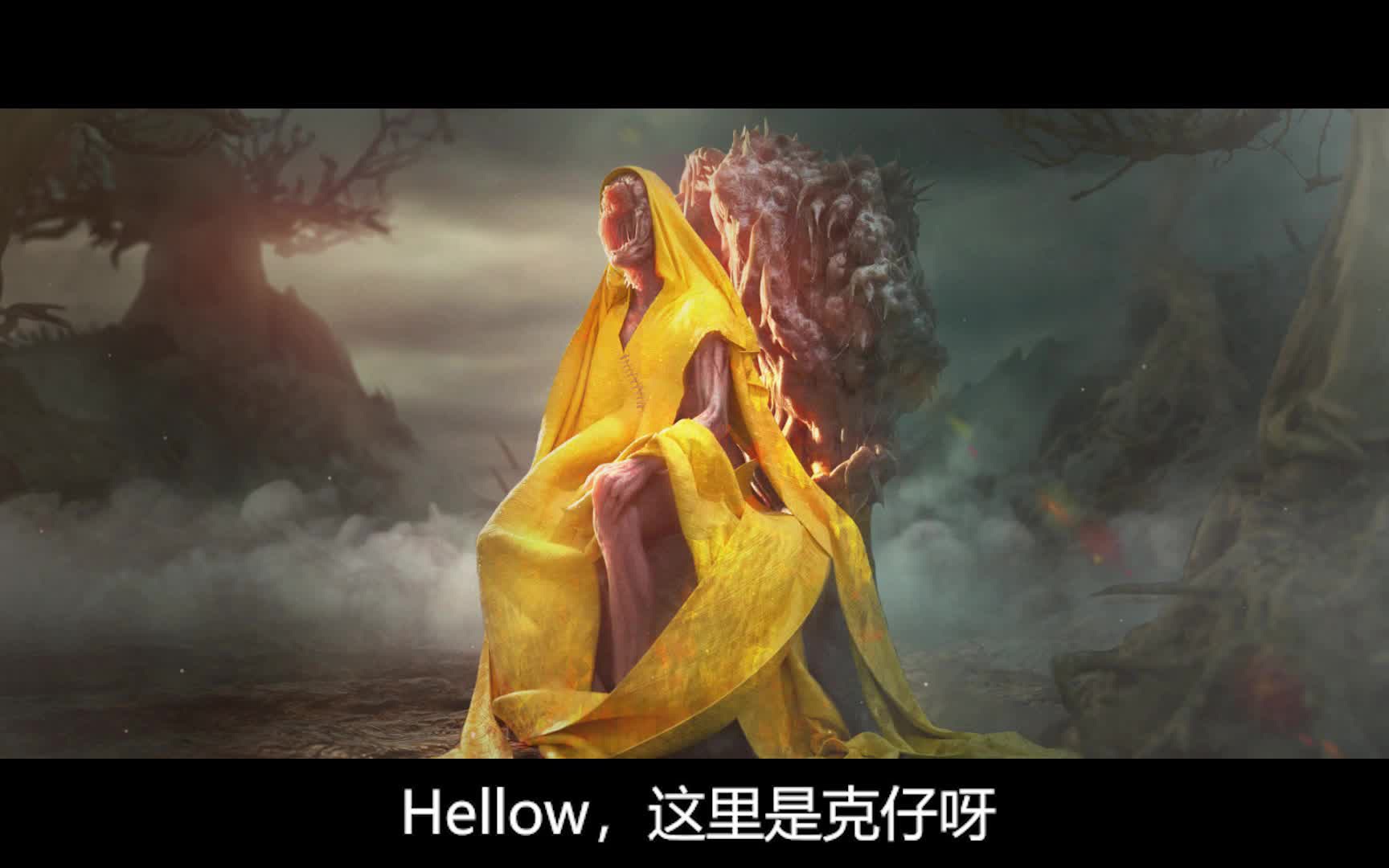 【克苏鲁】黄衣之王——哈斯塔
