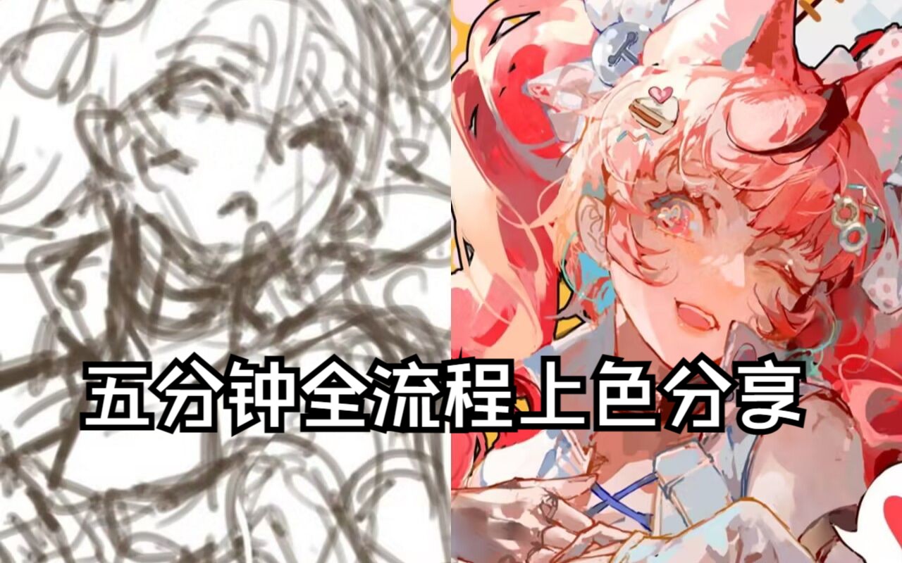 【sai2】五分钟全流程上色分享教程