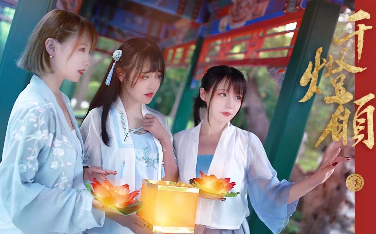 【阎落x花花x田菜菜】千灯愿72千万遍祈愿纵横交错在一瞬间72三