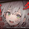 【病娇吸血鬼】知道暗恋的大姐姐其实是吸血鬼后，被她...♡【雪乃瀬りむ