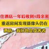 10月20日，#广西南宁 情侣住酒店一年后收到5段亲密视频，重返房间发现摄像头仍在，酒店：我们也是受害者。#偷拍