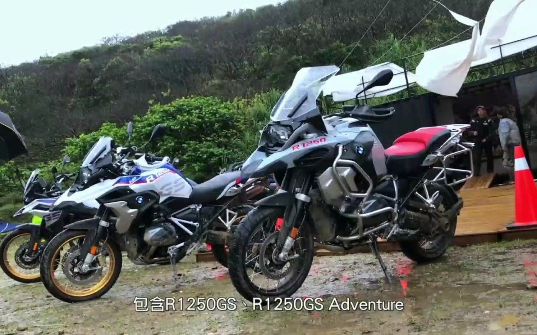 2019 宝马 大水鸟 r1250gs/adv 泥泞场地测评