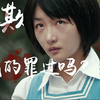 校园欺凌 X【少年的你】混剪 受害者无罪！“被欺凌是我的罪过吗？”不！请相信自己，勇敢面对校园暴力