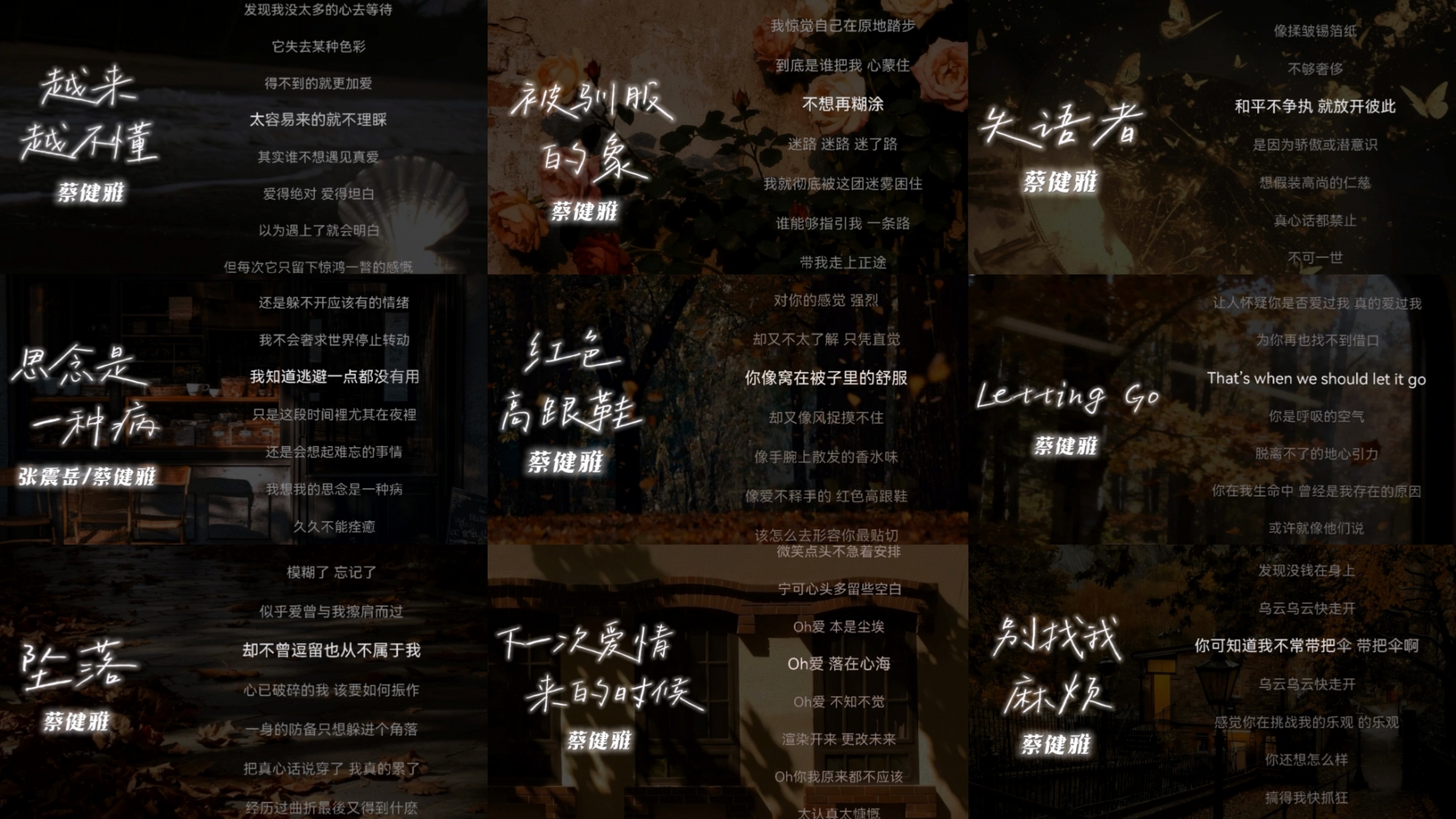 𝙋𝙇𝘼𝙔𝙇𝙄𝙎𝙏 | 蔡健雅 | 字幕版Tanya歌单 | “懂得永恒 得要我们 进化成更好的人 ”